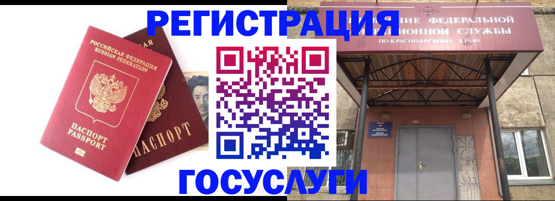 прописка паспорт в Сосновке