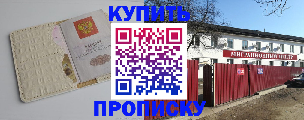 миграционный учет в Сосновке
