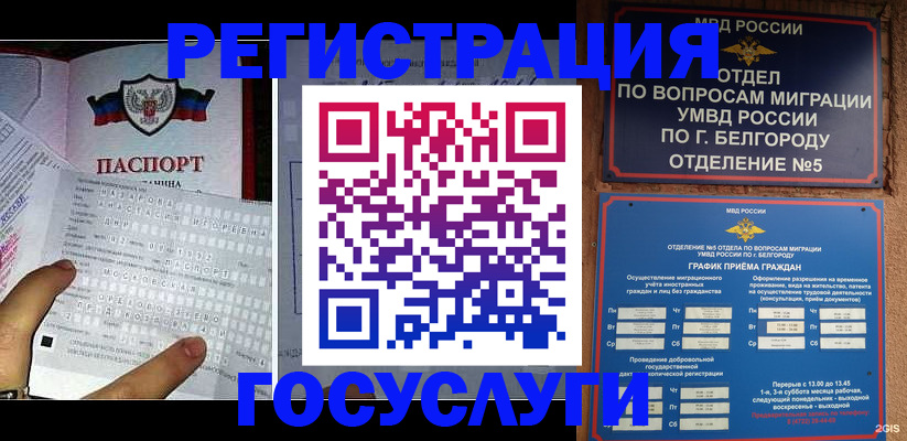 временная регистрация в квартире в Сосновке