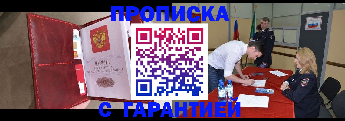 временная регистрация адрес в Сосновке