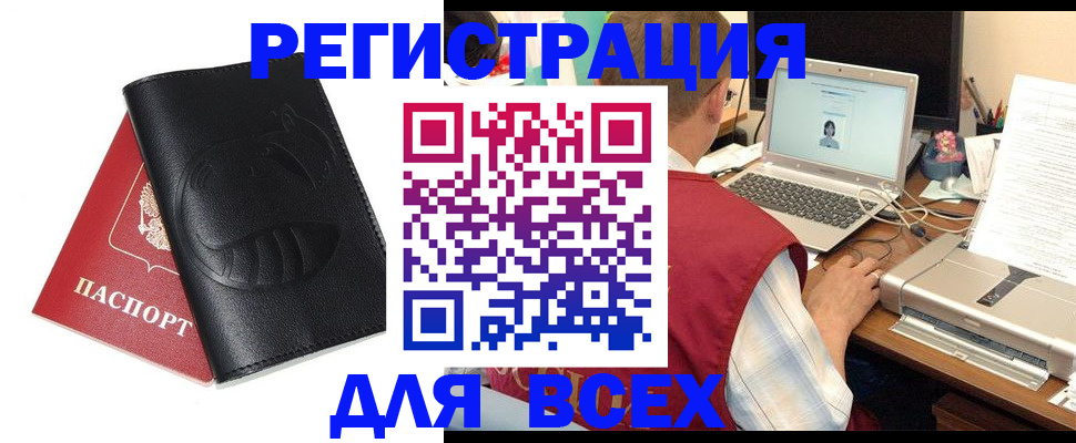временная регистрация недорого в Сосновке