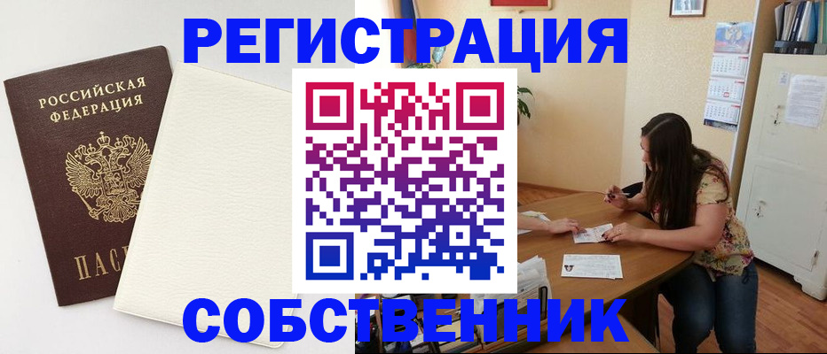 временная регистрация недорого в Сосновке