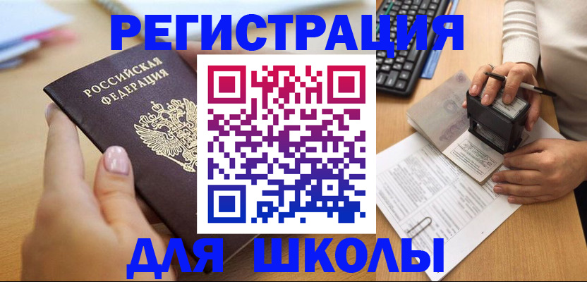 прописка иностранных граждан в Сосновке