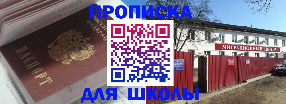 временная регистрация госуслуги в Сосновке